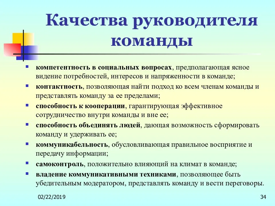 Командный дух формирует организационную структуру проекта верно или неверно