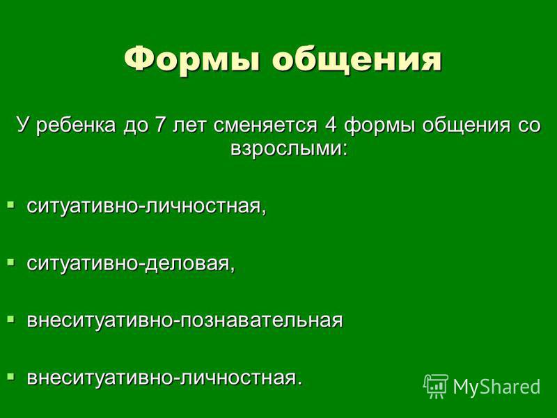 Психологическая характеристика развития личности на различных этапах онтогенеза